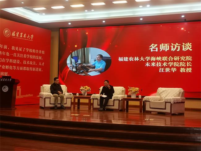 访谈汪世华教授.jpg