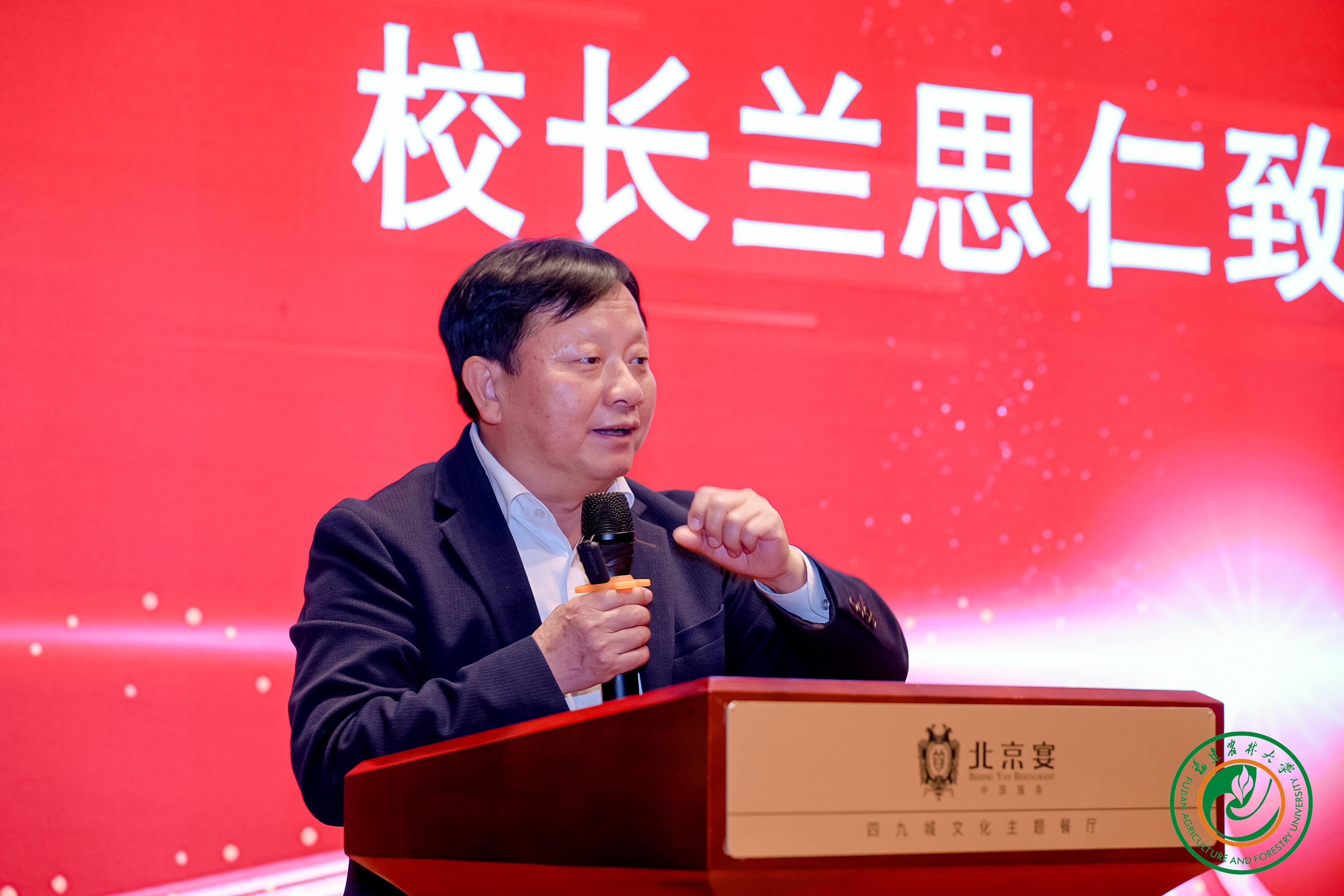 校长兰思仁致辞.jpg
