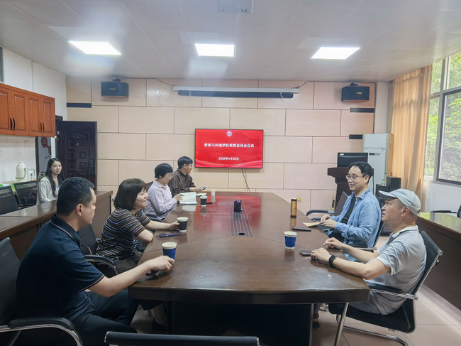 学院召开教授委员会专题会议.jpg