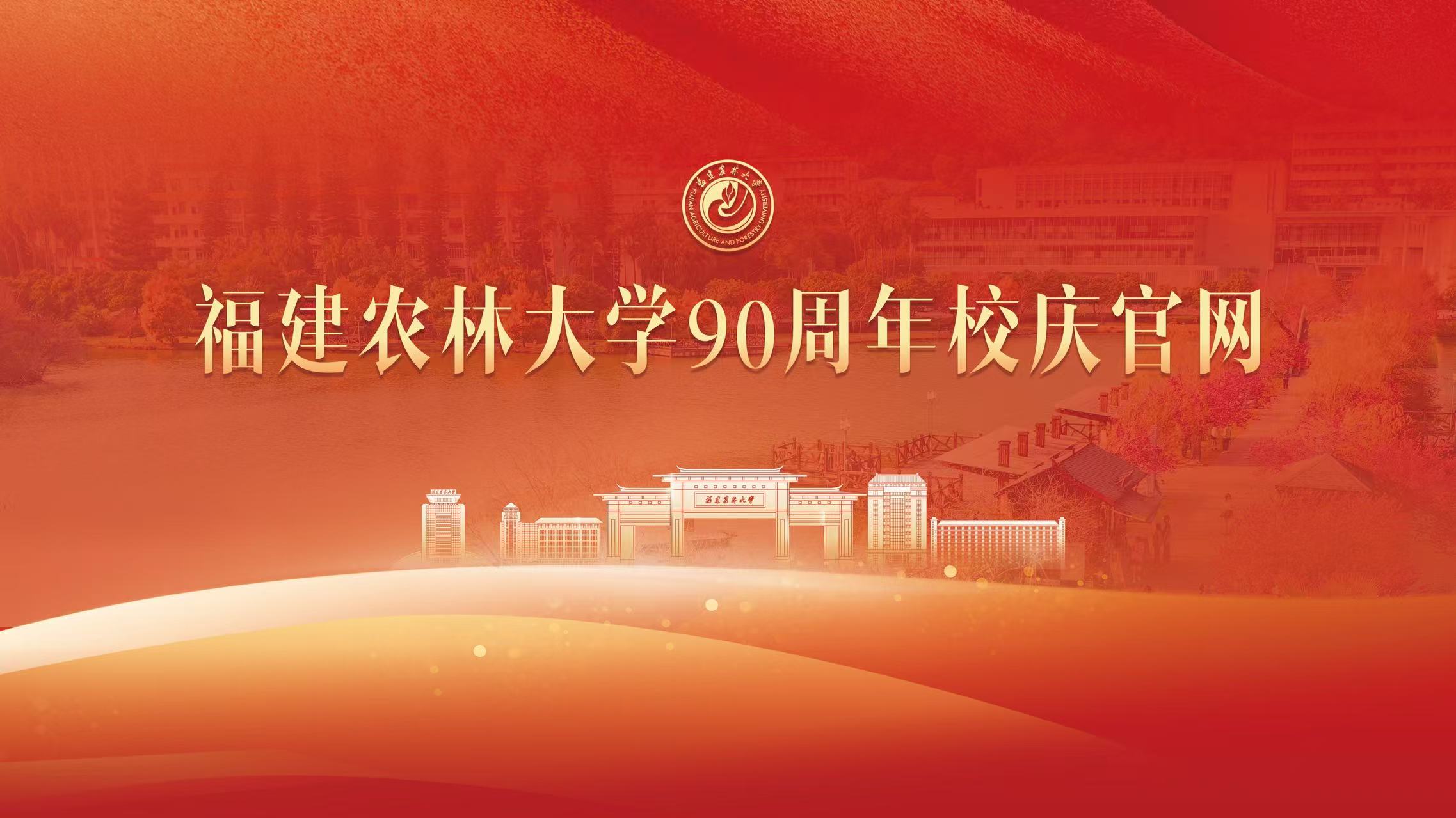 beat365官方网站90周校庆官网
