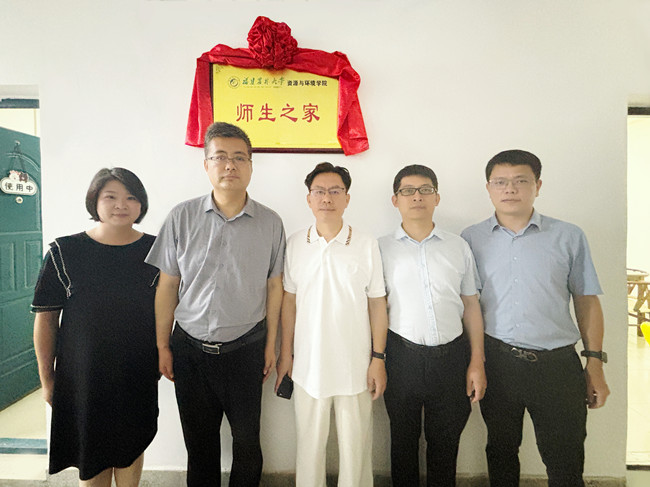 师生之家揭牌.jpg 师生之家揭牌.jpg